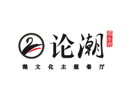 烘焙论潮卤鹅东莞餐饮商标设计_江西餐厅策划营销_湖南餐厅网站设计