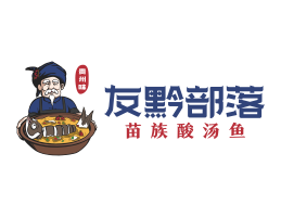 烘焙友黔部落酸菜鱼东莞连锁餐饮LOGO设计_广东餐饮品牌标志设计
