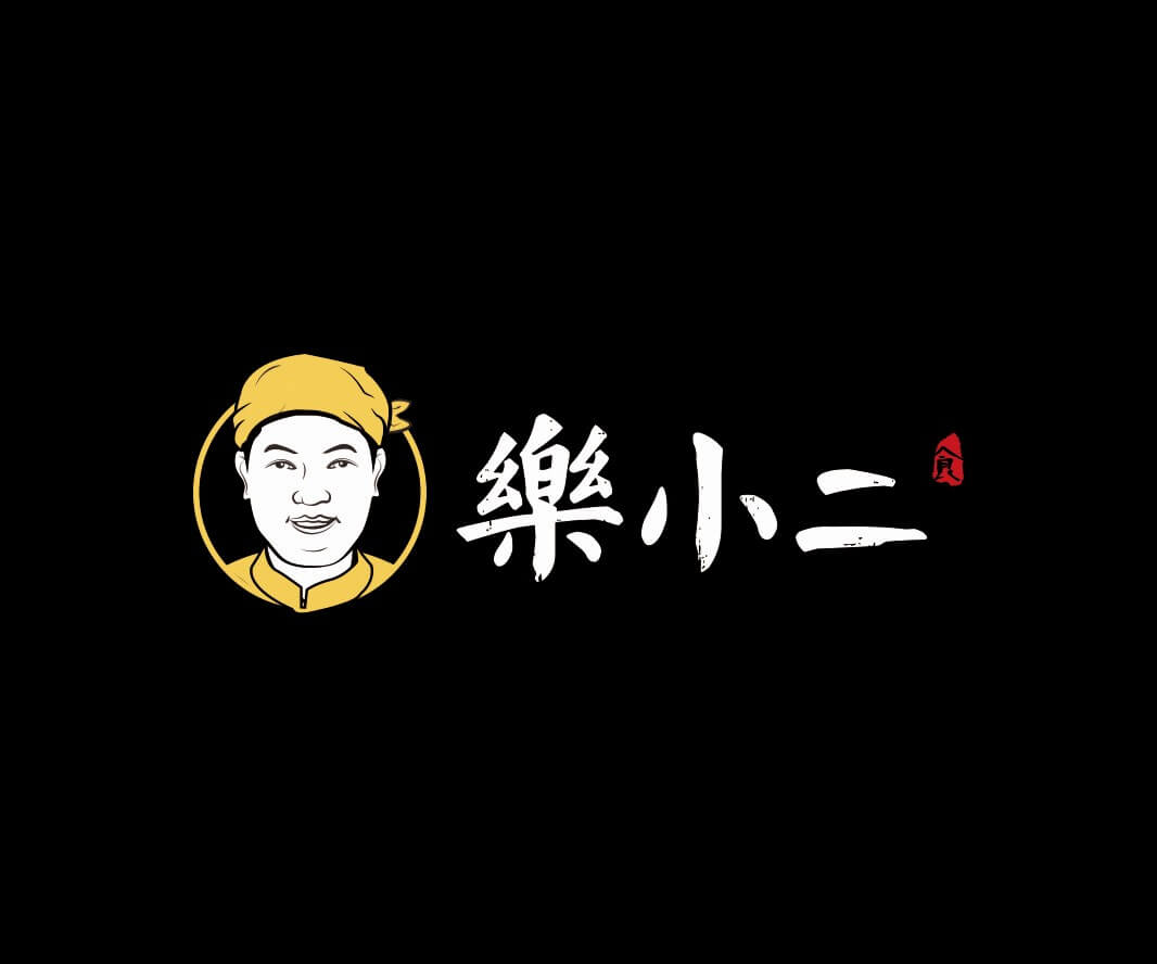 烘焙乐小二快餐品牌命名_广州餐饮品牌策划_梧州餐厅菜谱设计_云浮餐饮设计公司