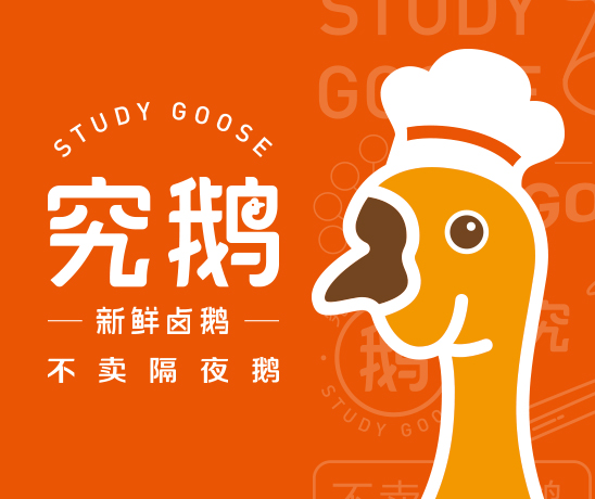 烘焙诞生在深圳的这只鹅好讲究！