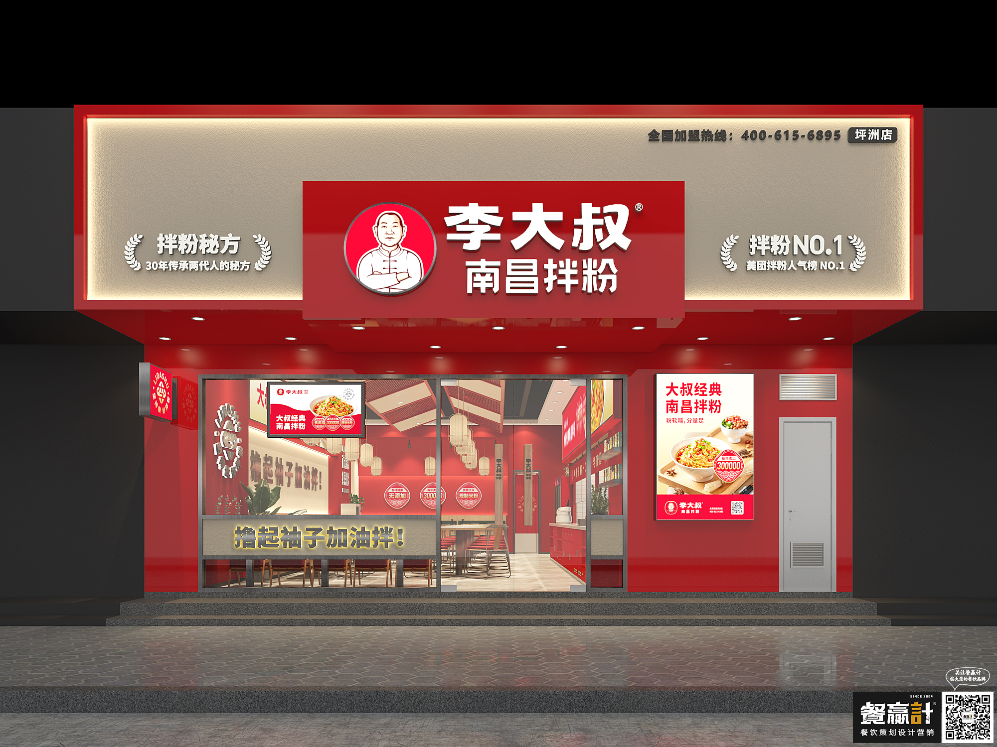 烘焙李大叔——南昌拌粉深圳餐厅空间设计